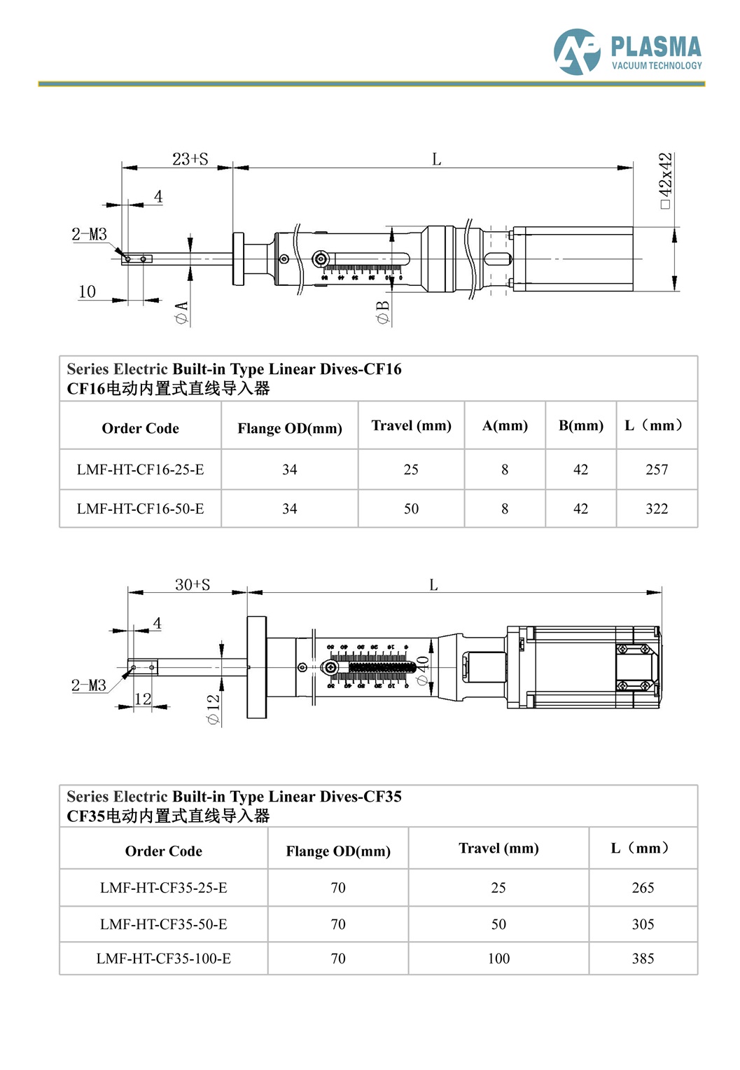 双语珀拉斯莫真空科技样本 -无封面-29.jpg