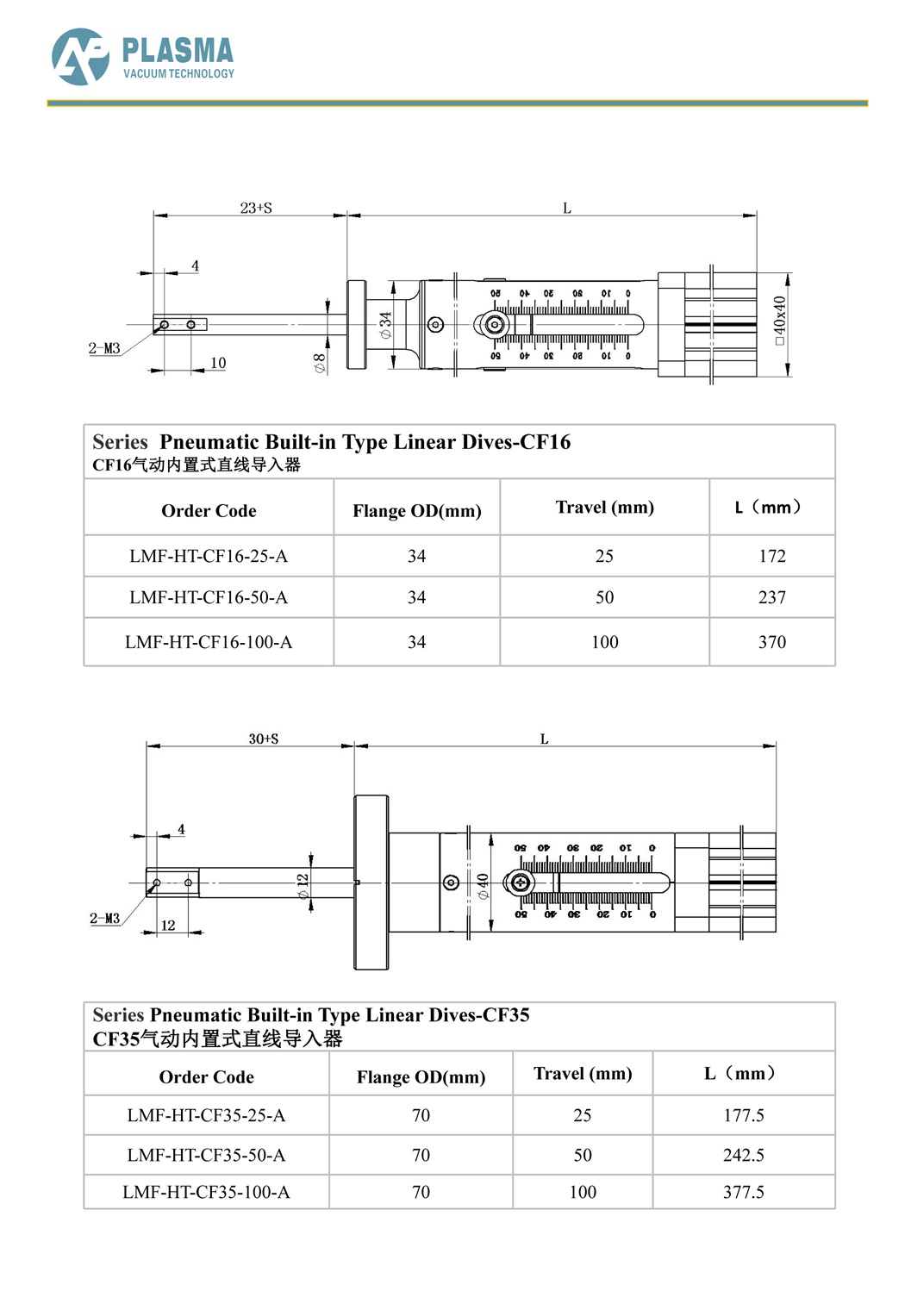 双语珀拉斯莫真空科技样本 -无封面-30.jpg